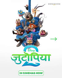 Zootopia 2 (2025)